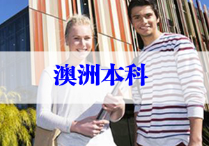 廊坊留学
